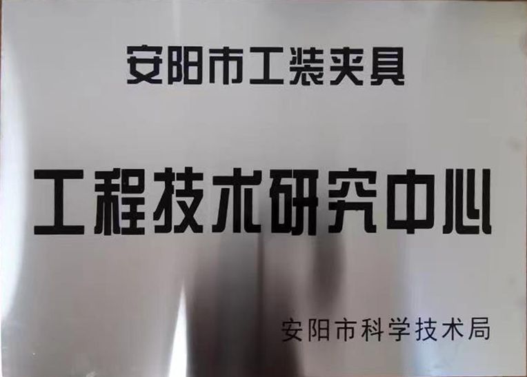 關于2022年(nian)度(du)擬(ni)認(ren)定(ding)市級工(gong)程(cheng)技術研究(jiu)中心咊市(shi)級重(zhong)點(dian)實驗(yan)室(shi)的公(gong)示(shi)
